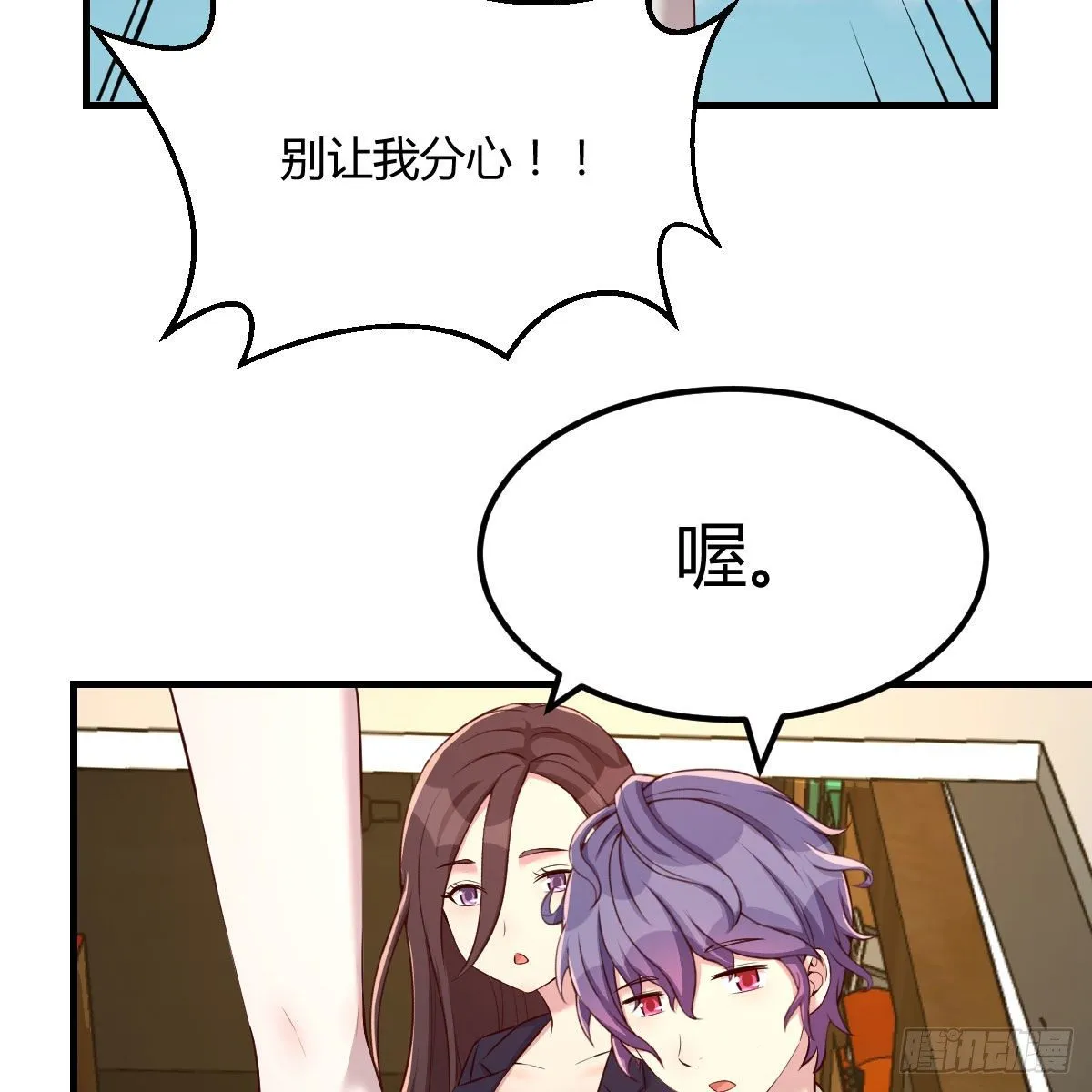 天赐者的攻防 第23页