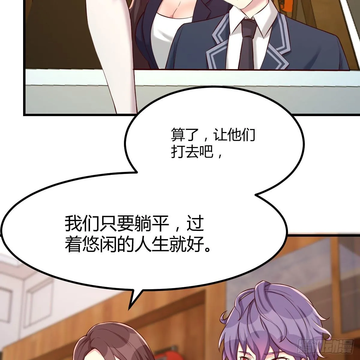 天赐者的攻防 第24页