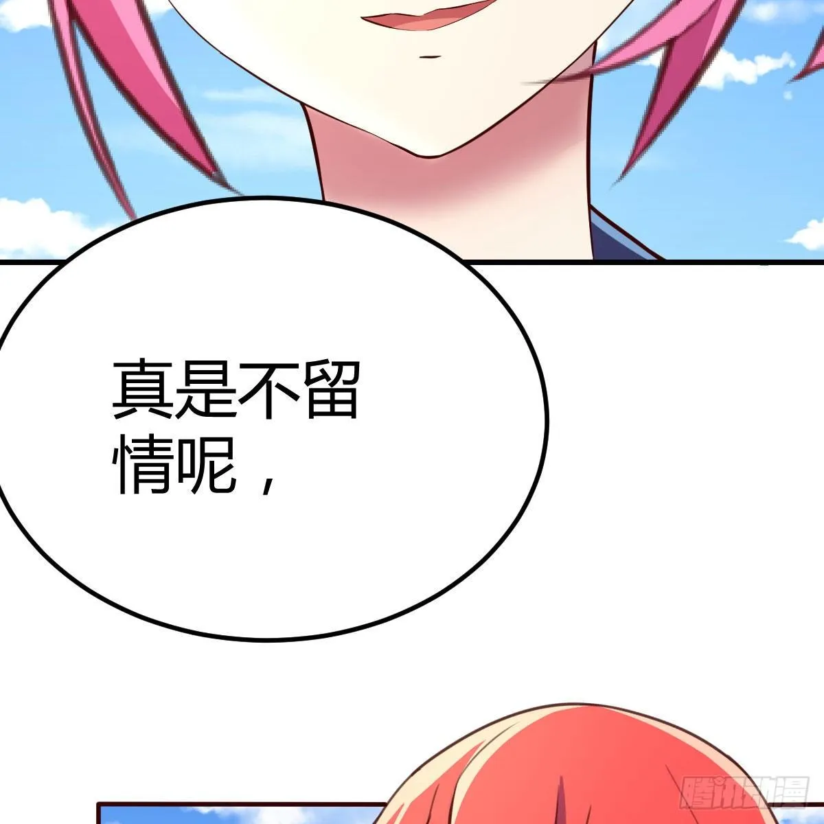 天赐者的攻防 第35页