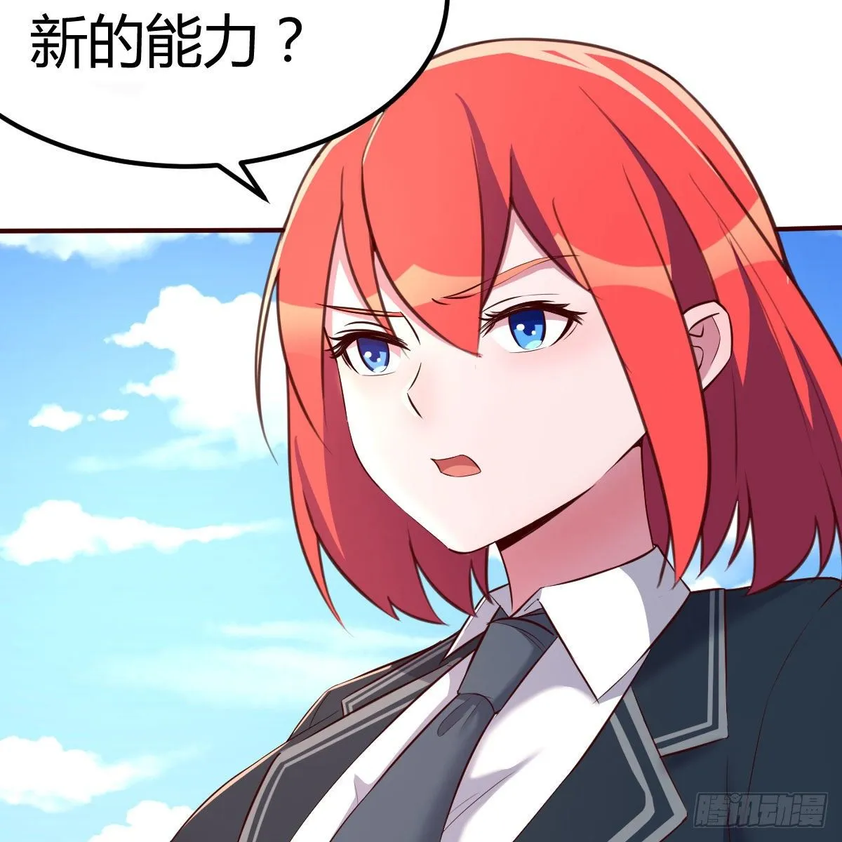 天赐者的攻防 第39页