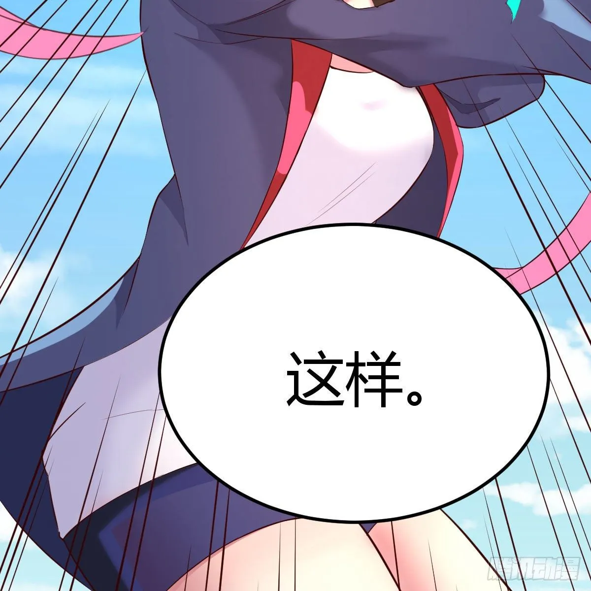 天赐者的攻防 第47页