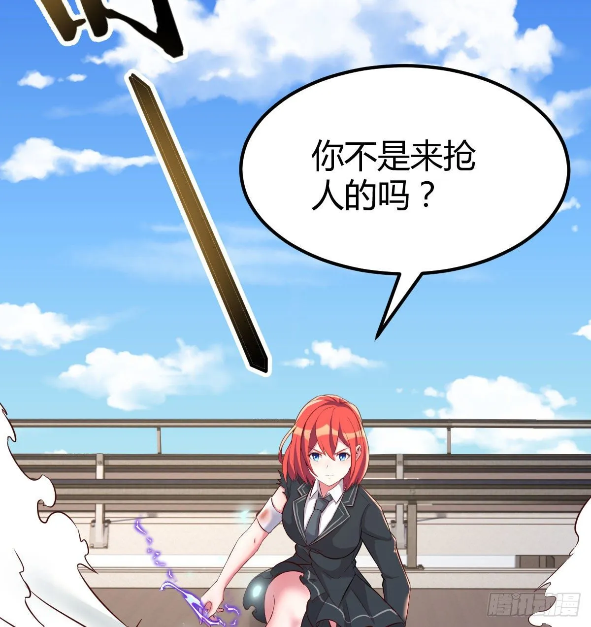 天赐者的攻防 第81页