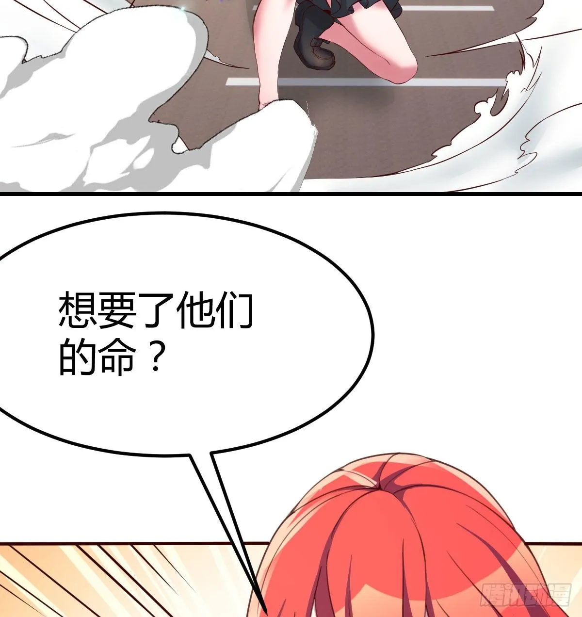 天赐者的攻防 第82页