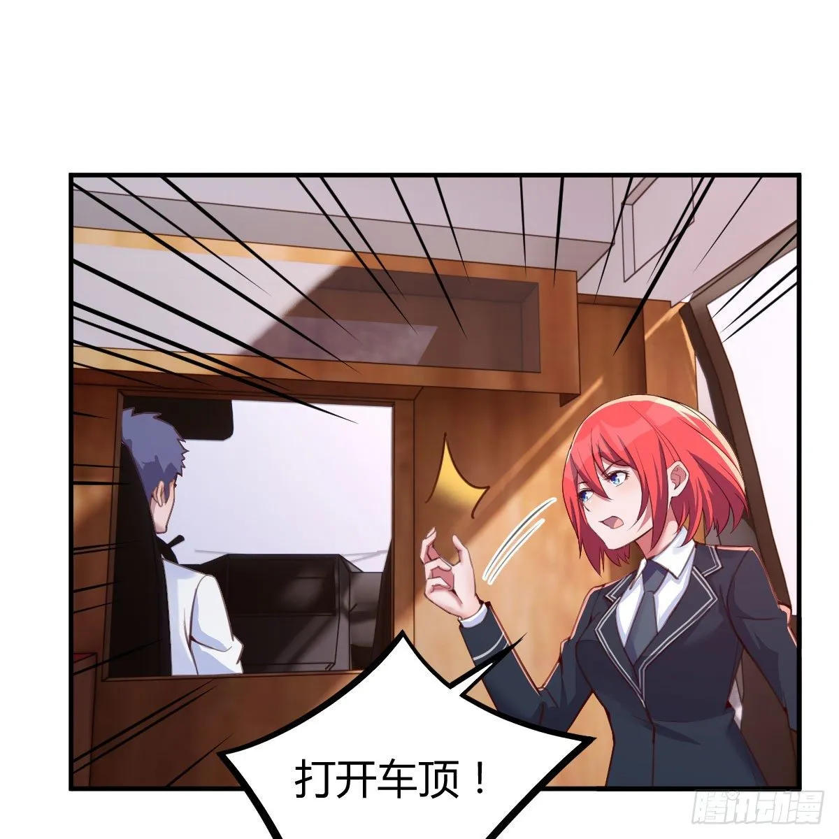 天赐者之战 第2页