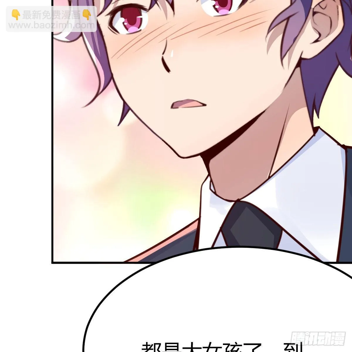 天赐者之战 第17页