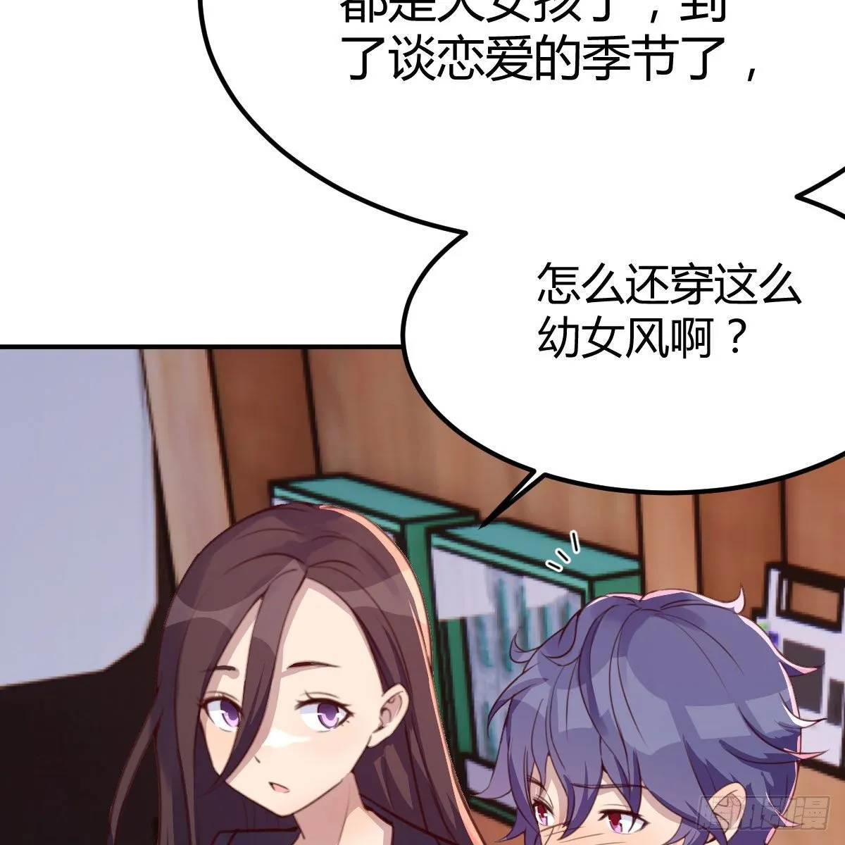 天赐者之战 第18页