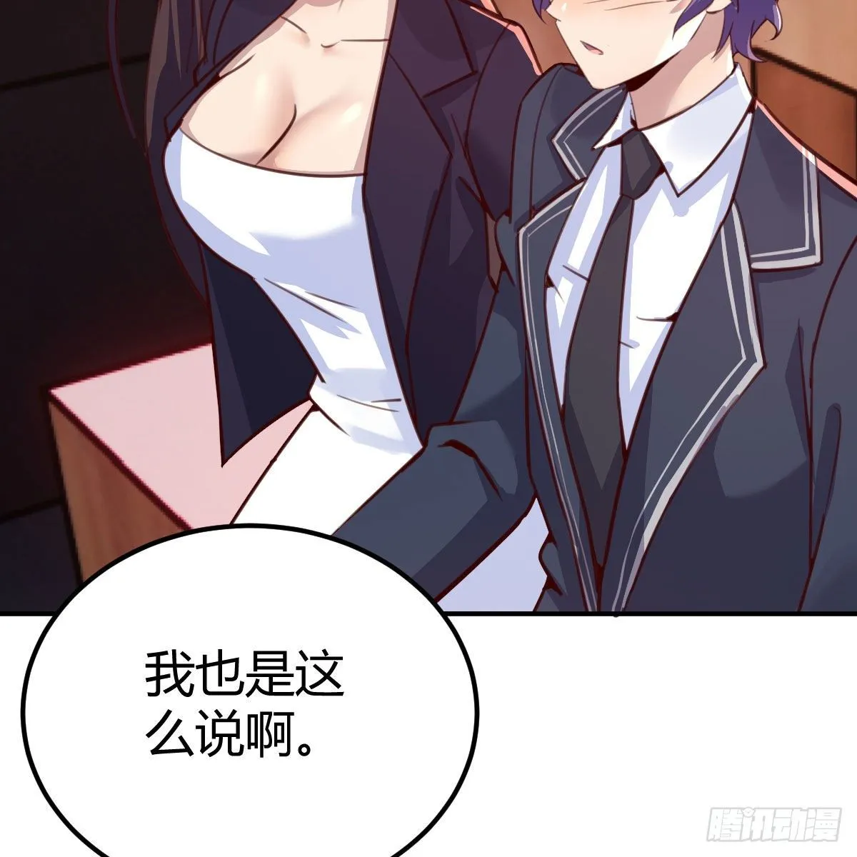 天赐者之战 第19页