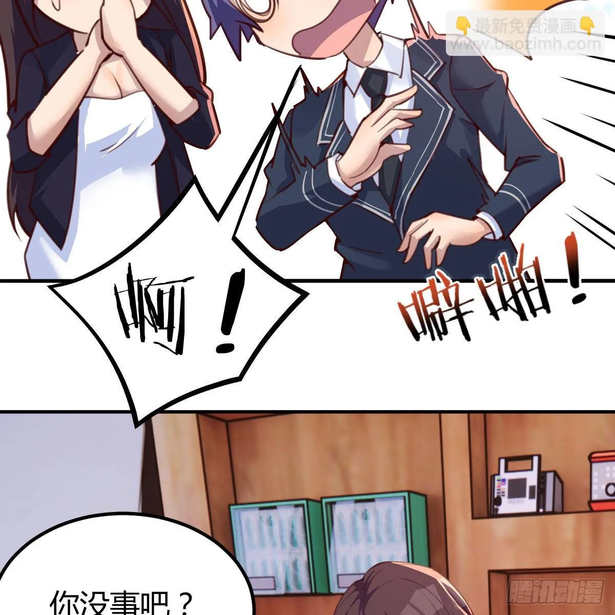 天赐者之战 第22页