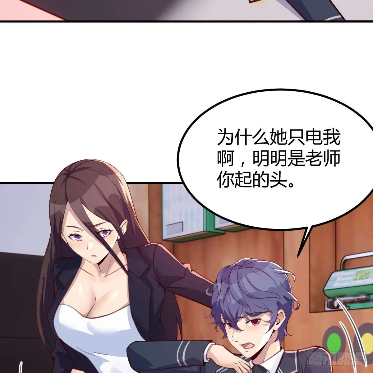 天赐者之战 第24页