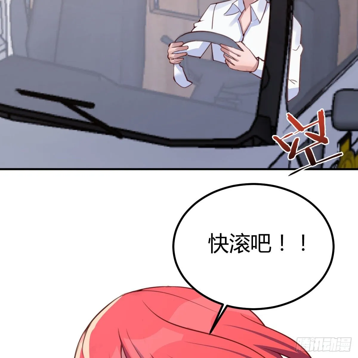 天赐者之战 第28页