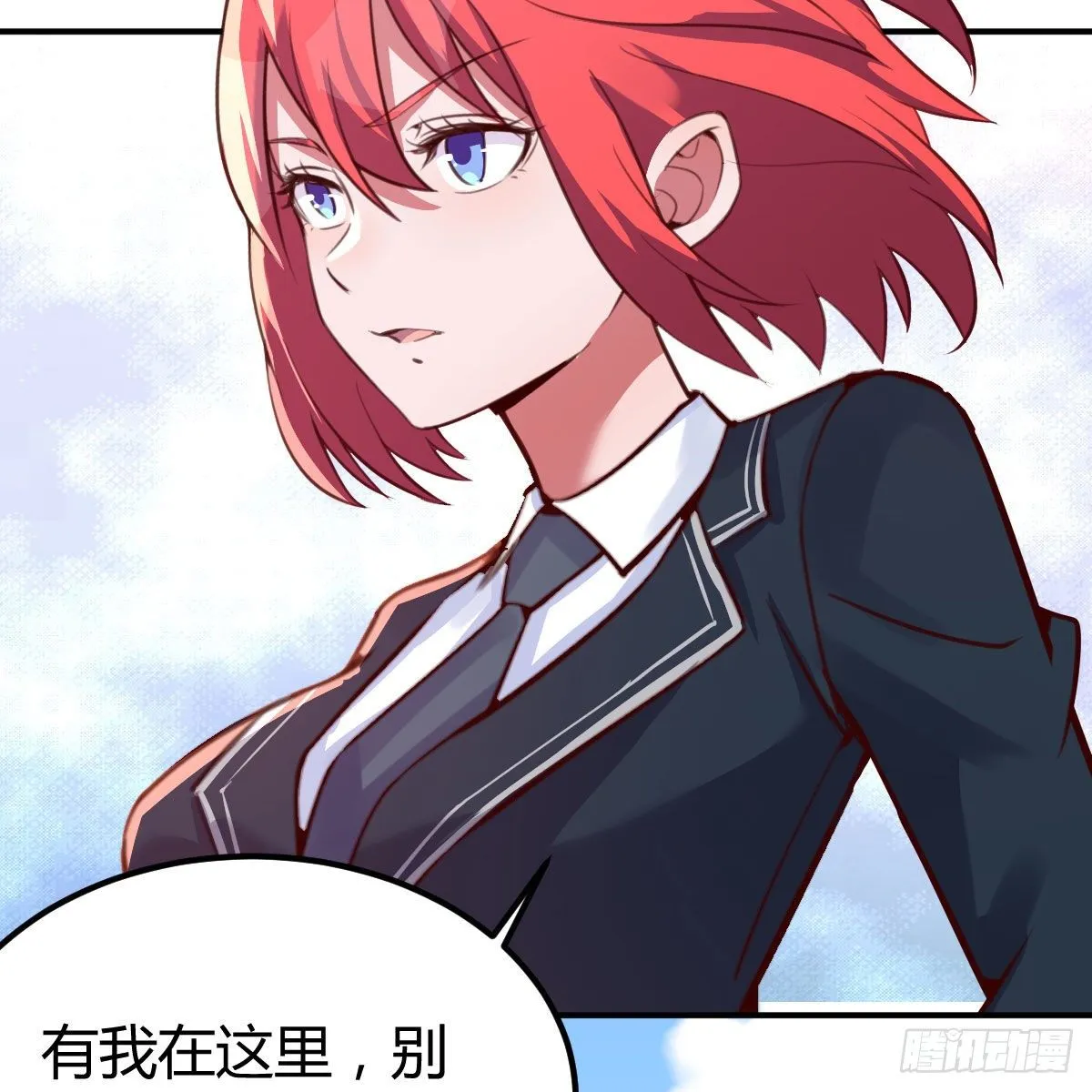 天赐者之战 第29页