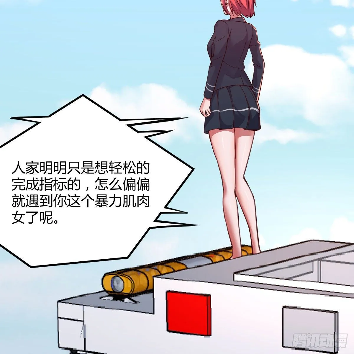 天赐者之战 第31页