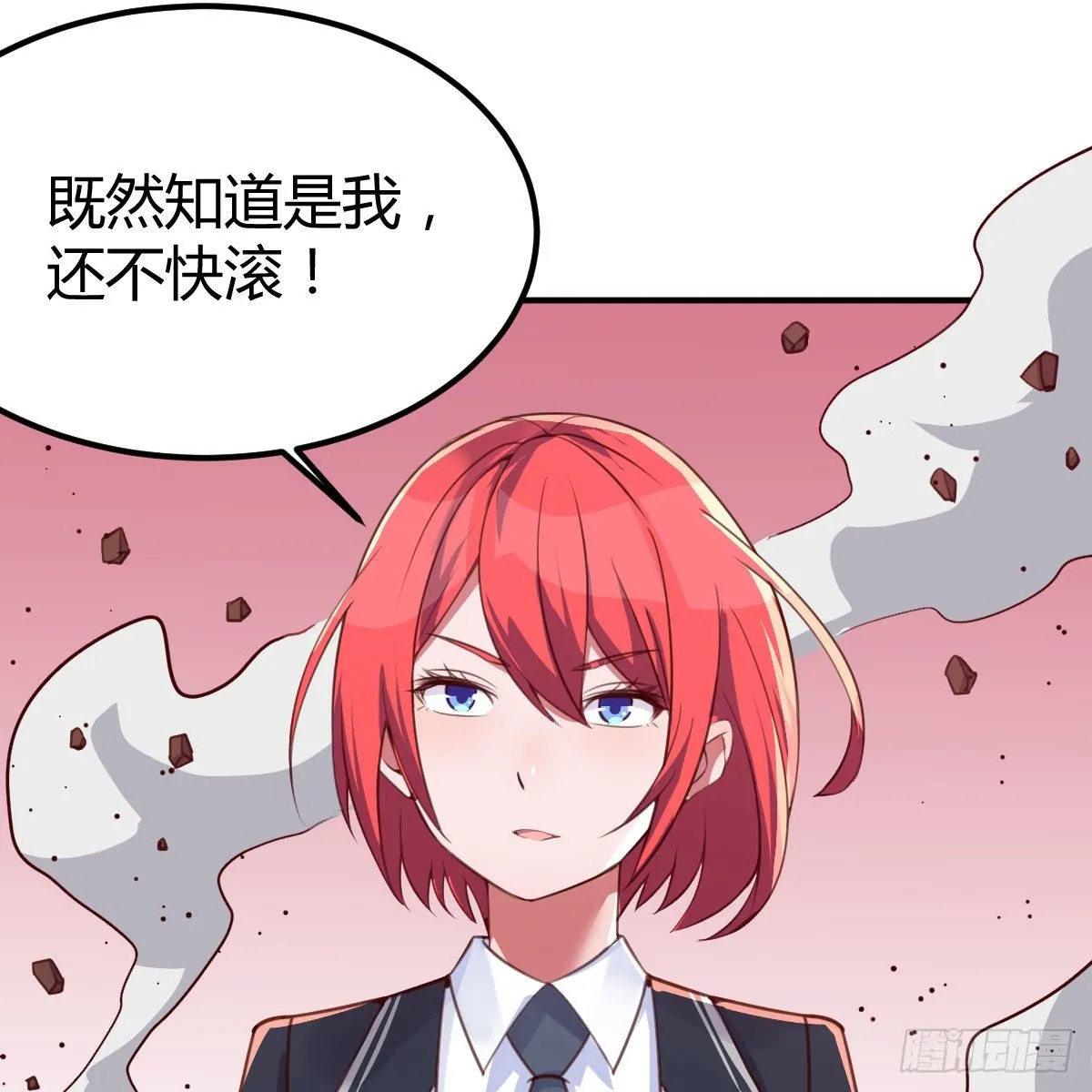 天赐者之战 第35页