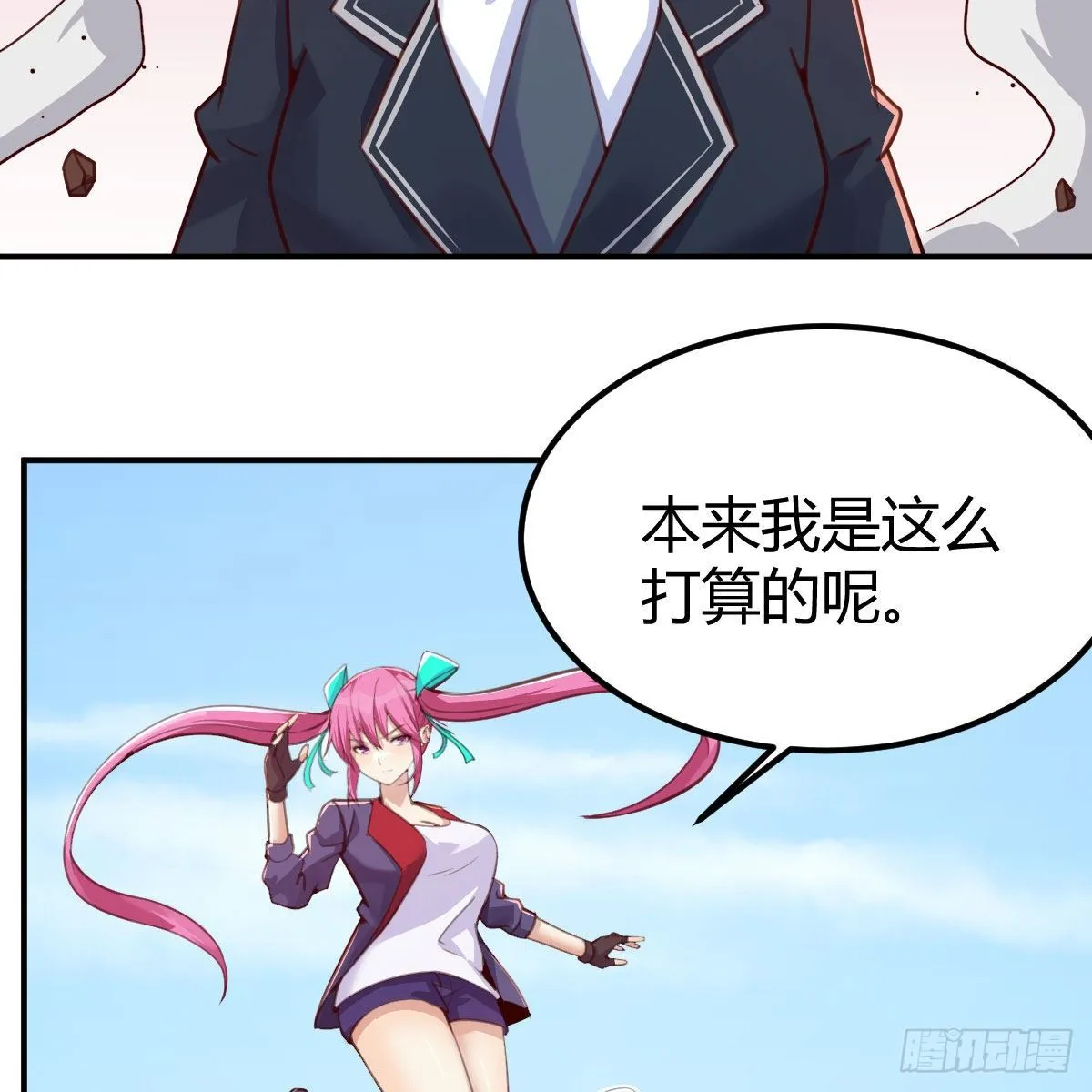 天赐者之战 第36页