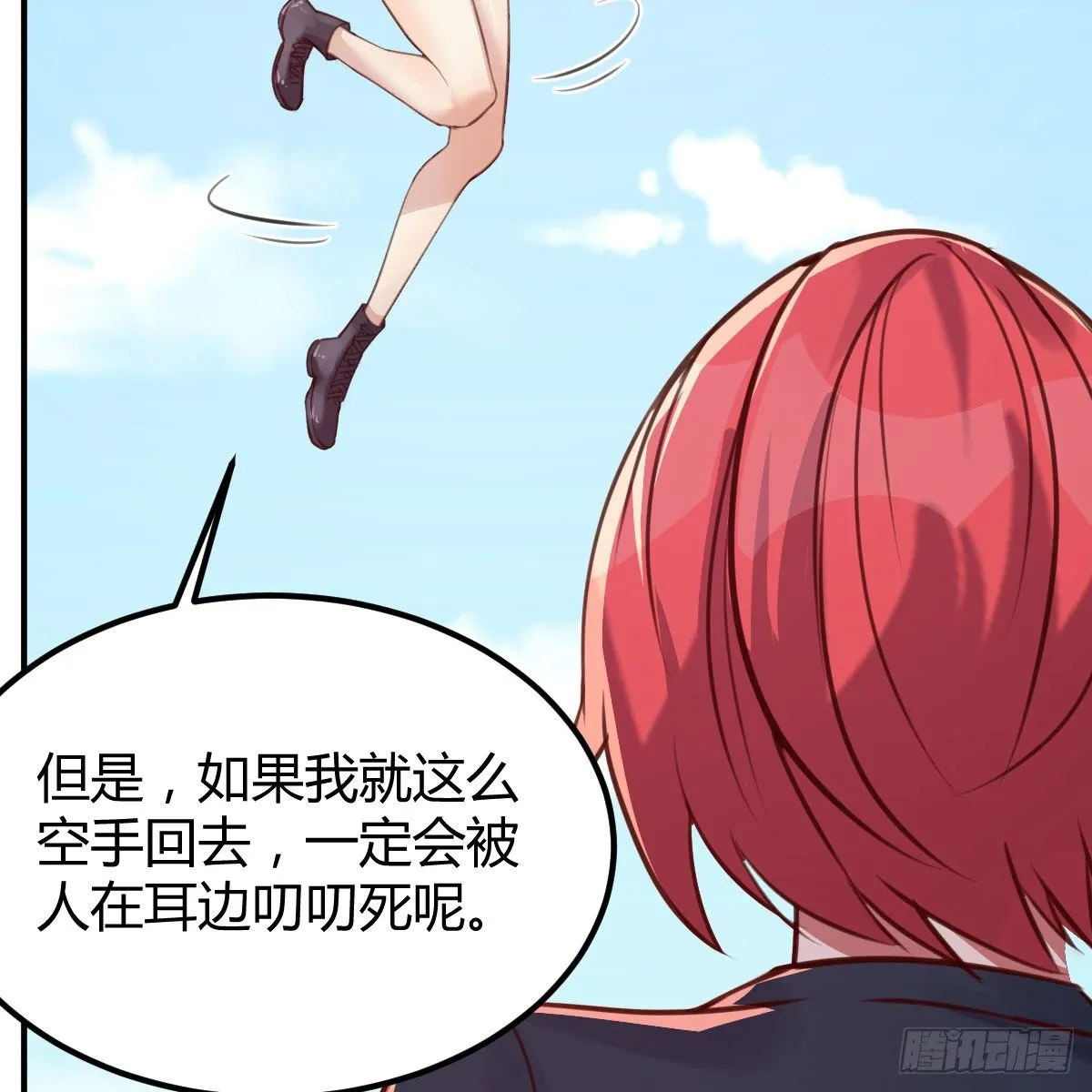 天赐者之战 第37页