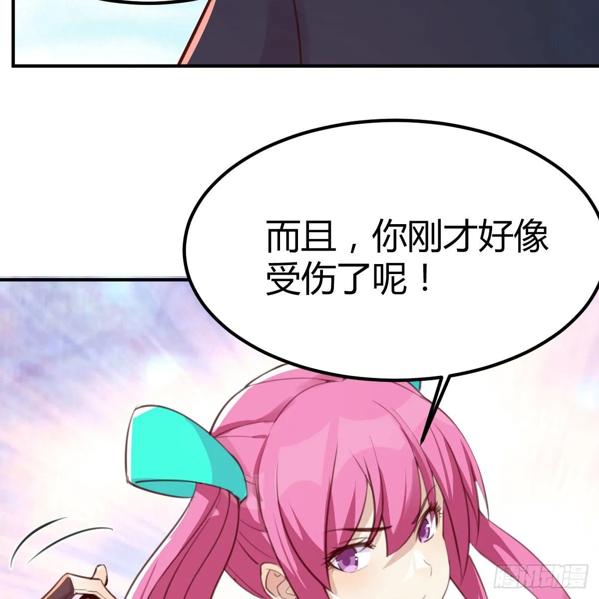 天赐者之战 第38页