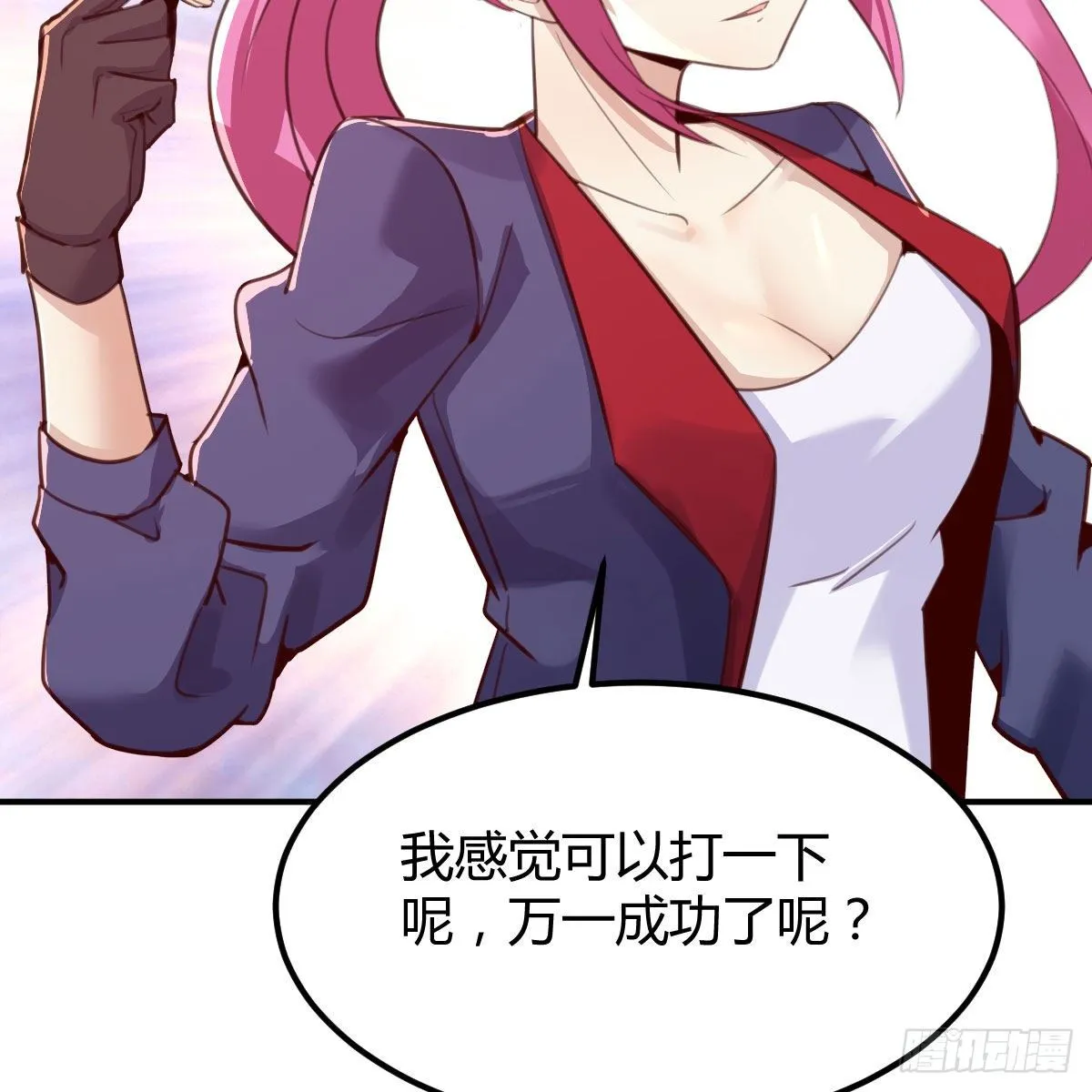 天赐者之战 第39页