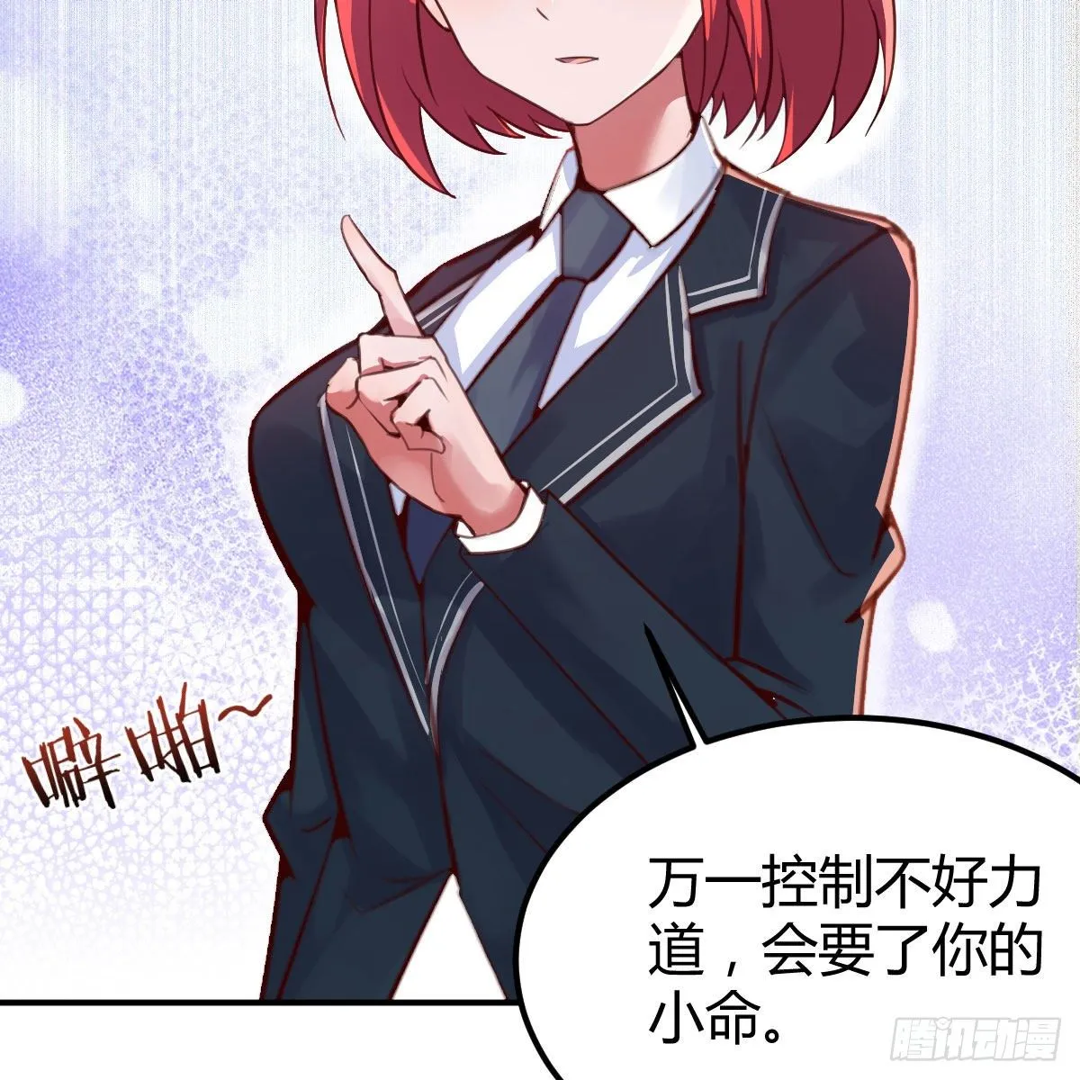 天赐者之战 第41页