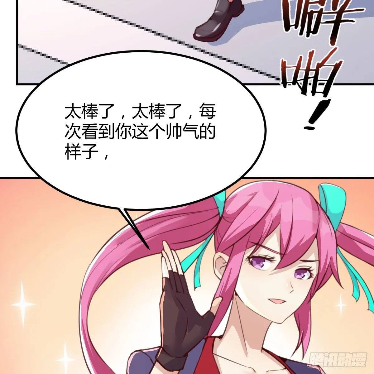 天赐者之战 第46页