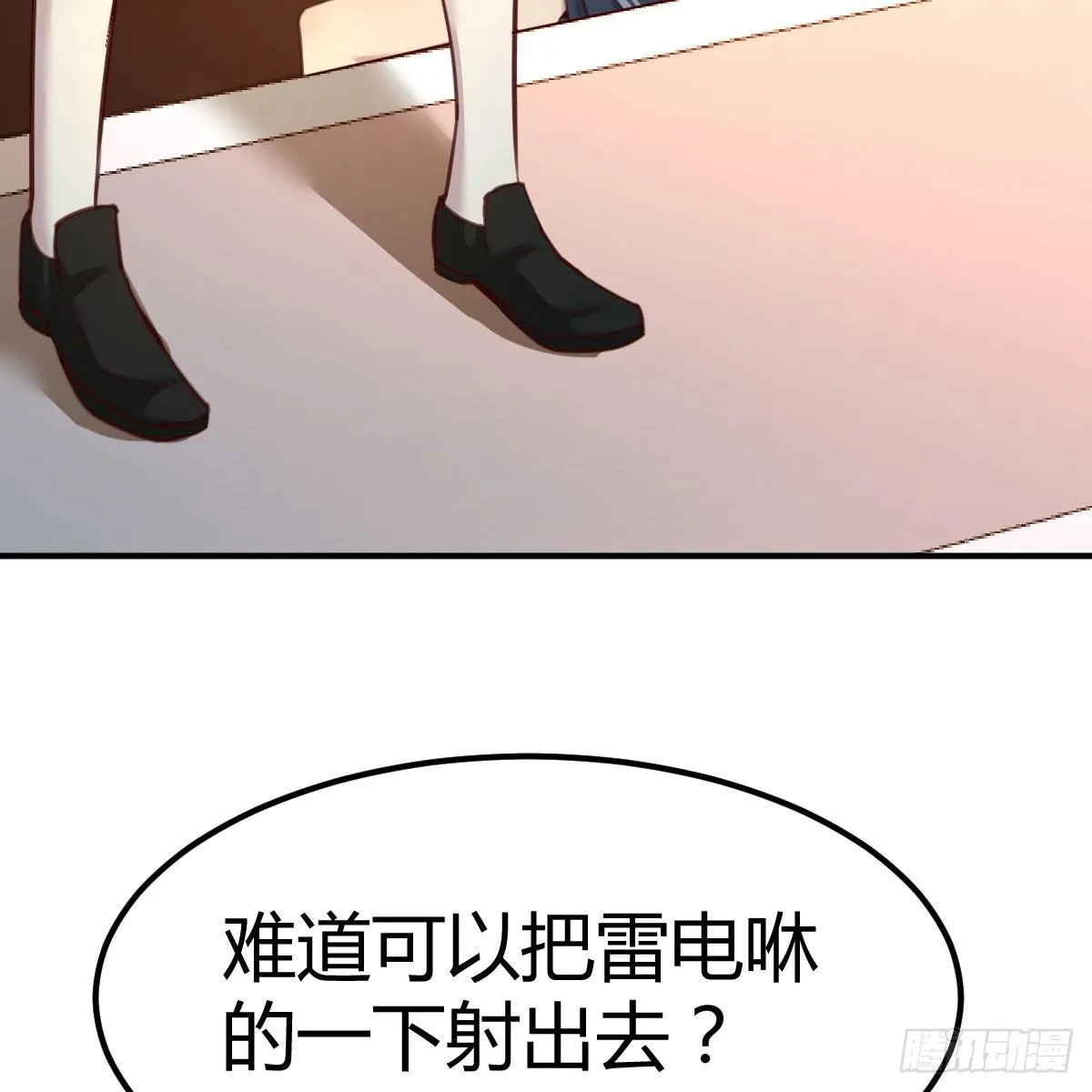 天赐者之战 第59页