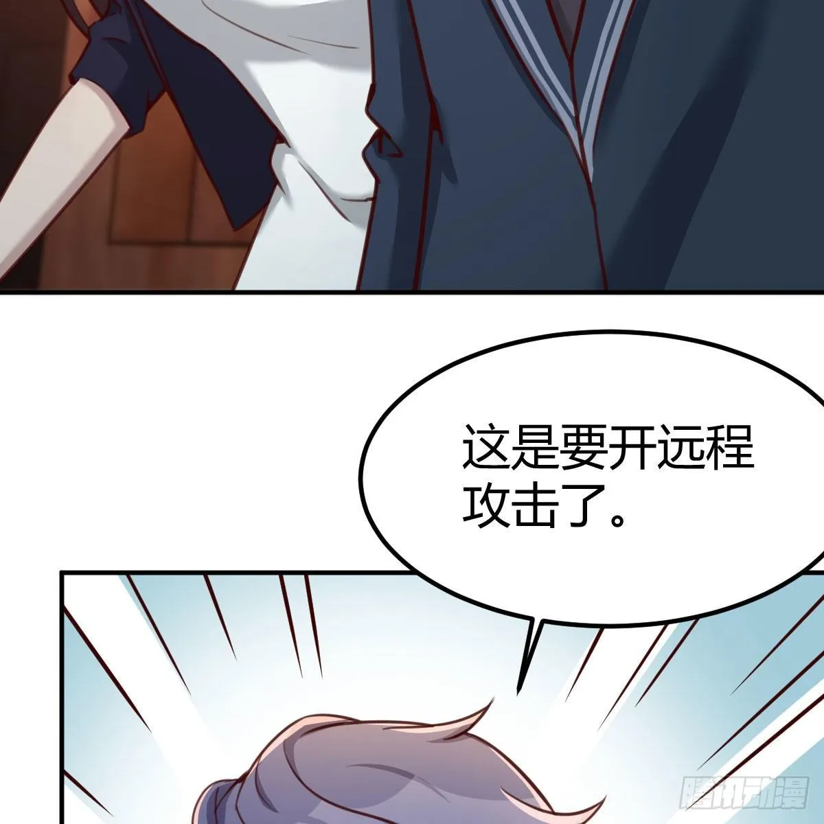 天赐者之战 第61页