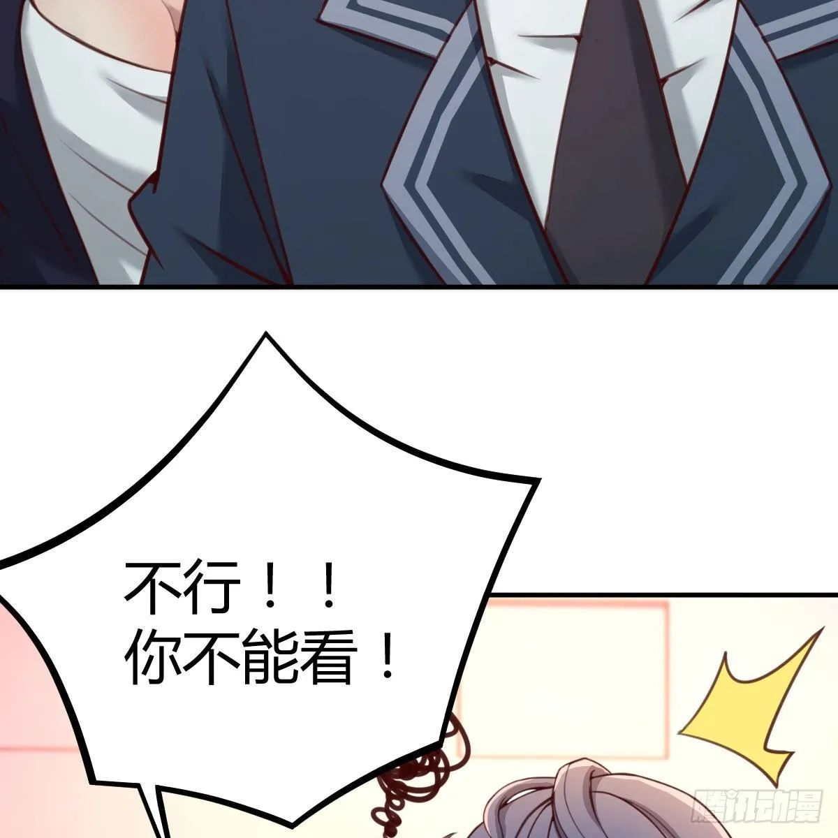 天赐者之战 第68页