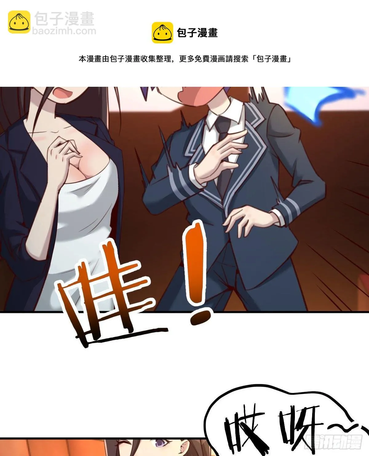 天赐者之战 第71页