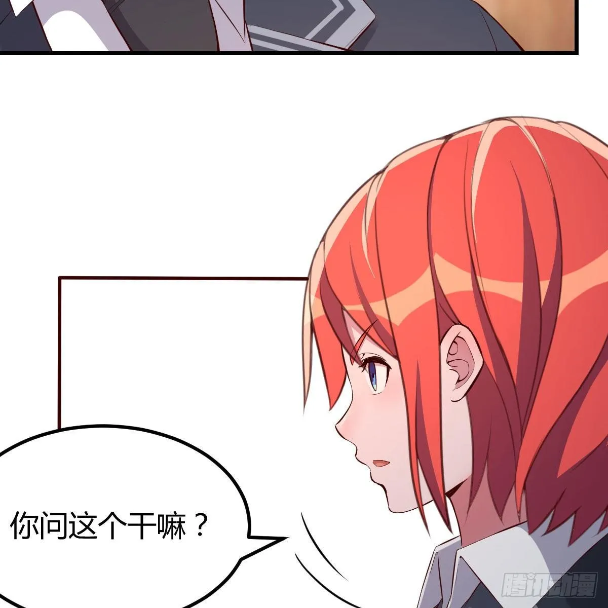 路遇敌袭 第11页