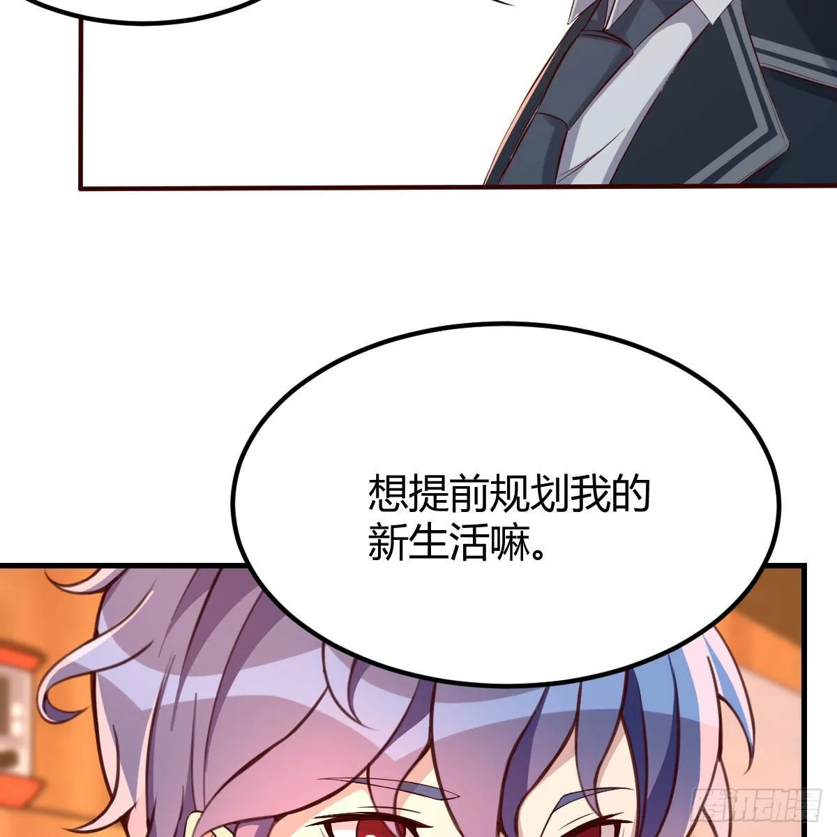路遇敌袭 第12页