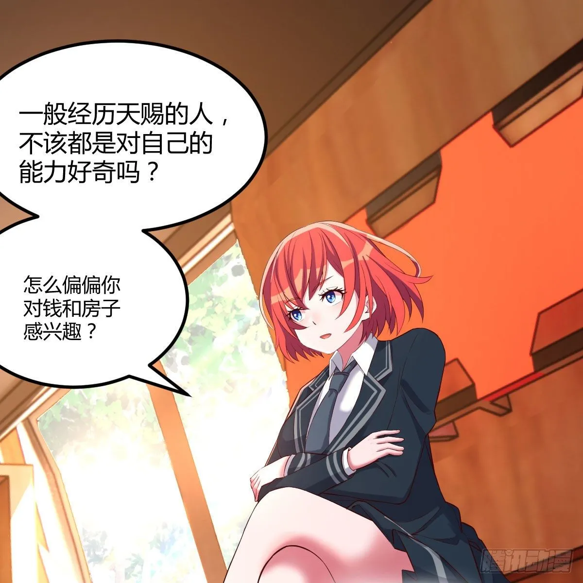 路遇敌袭 第14页