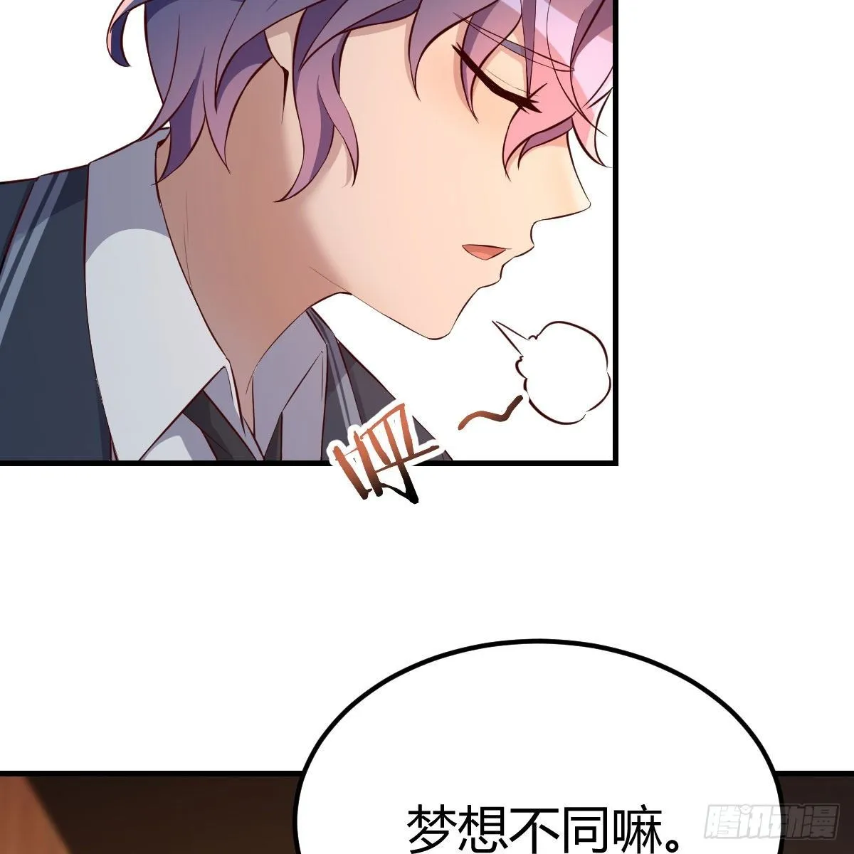 路遇敌袭 第16页