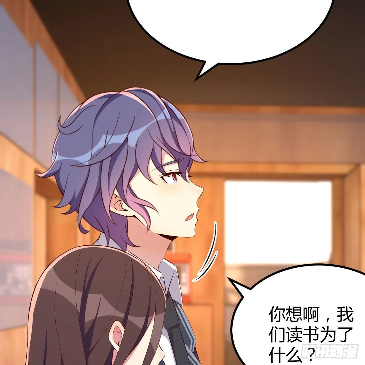 路遇敌袭 第17页