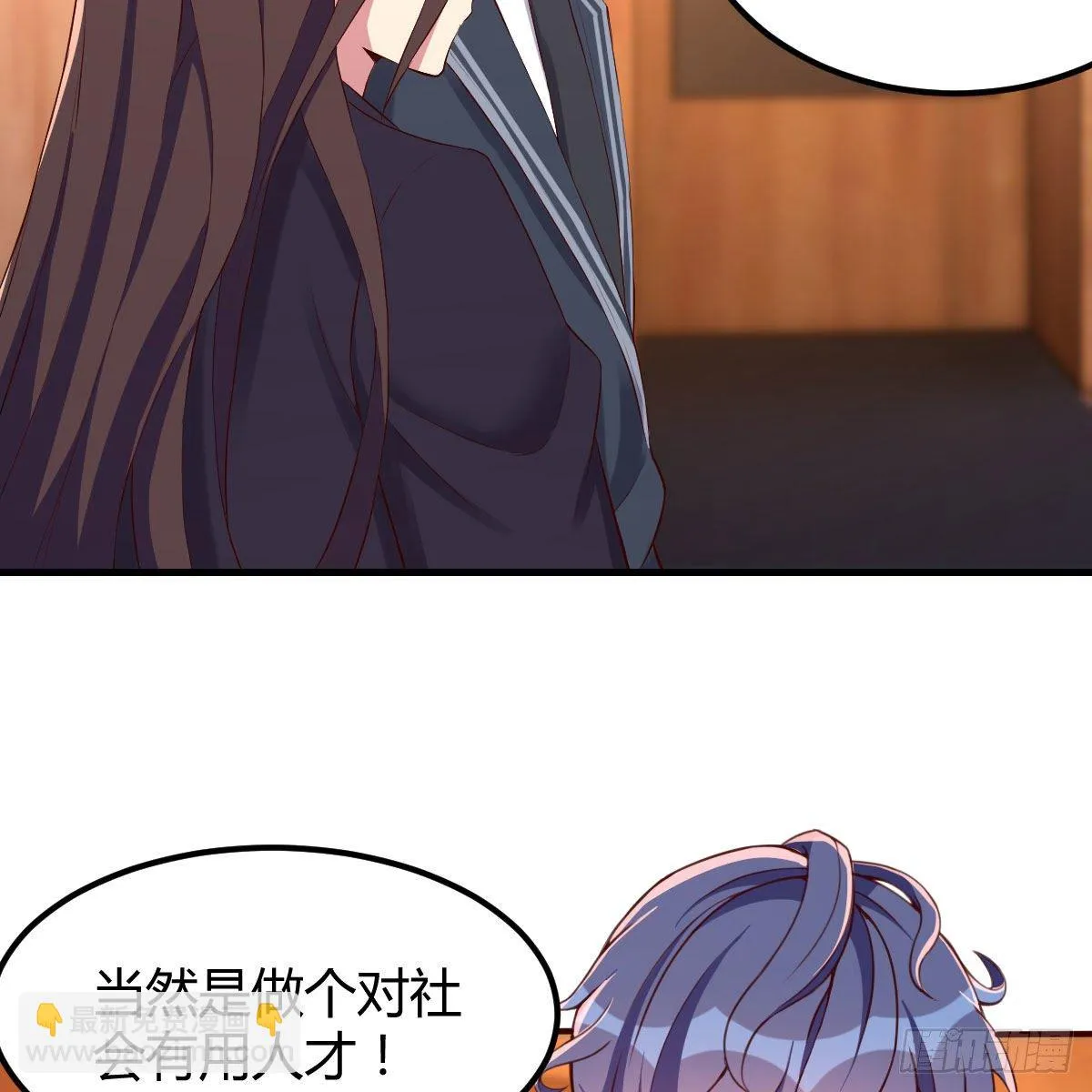 路遇敌袭 第18页