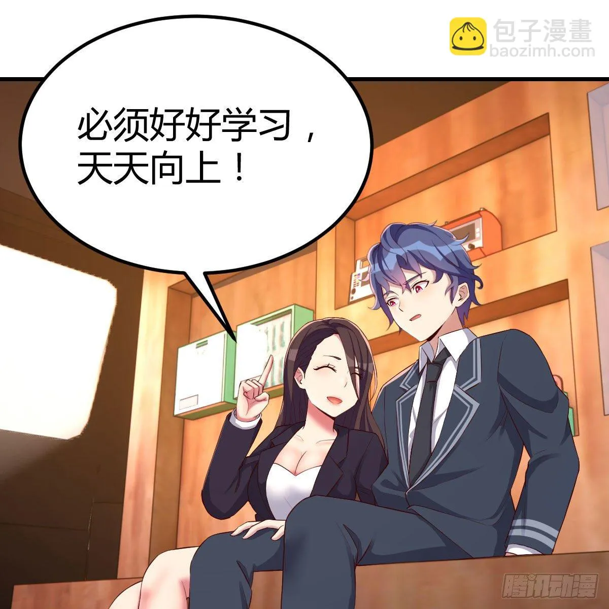 路遇敌袭 第20页