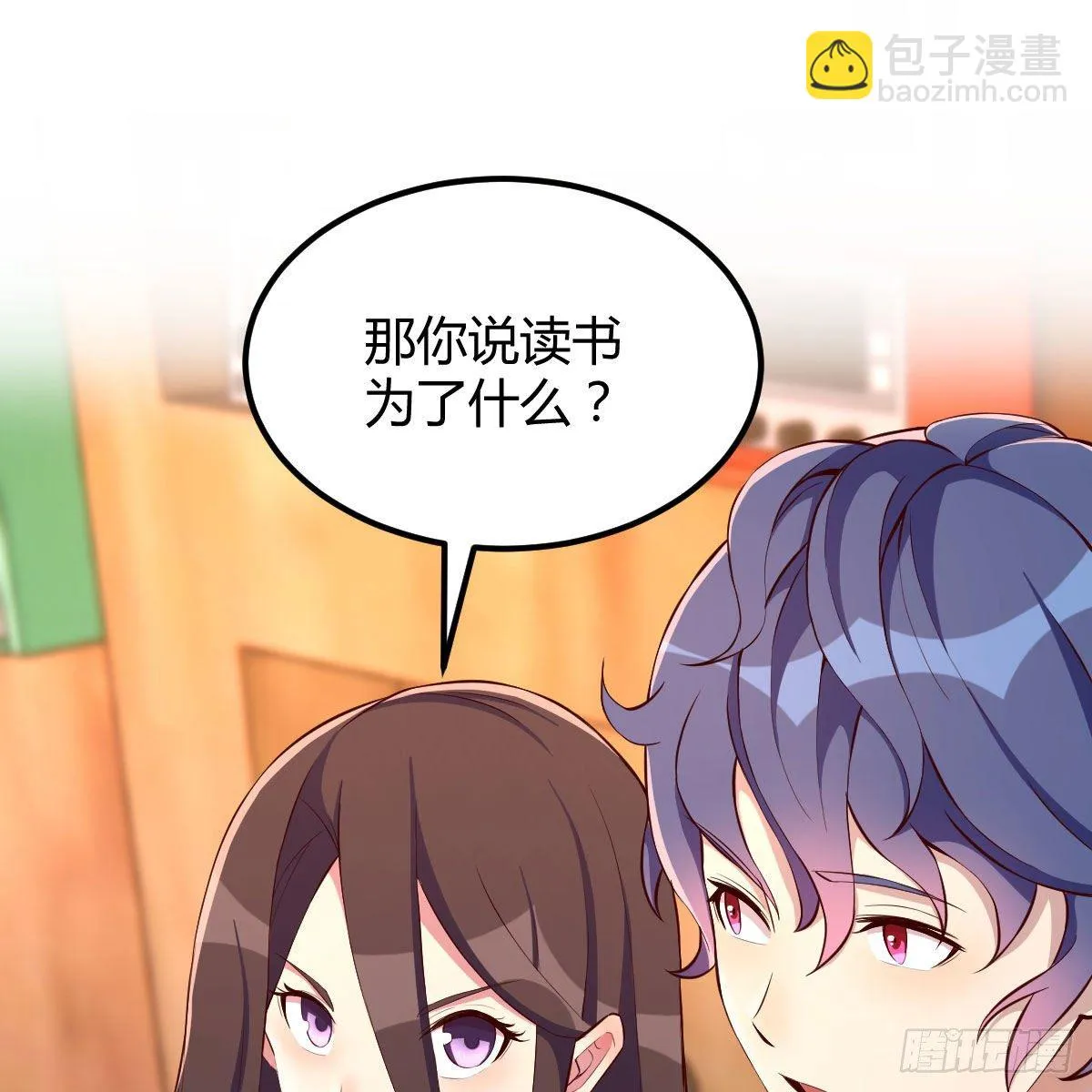 路遇敌袭 第23页