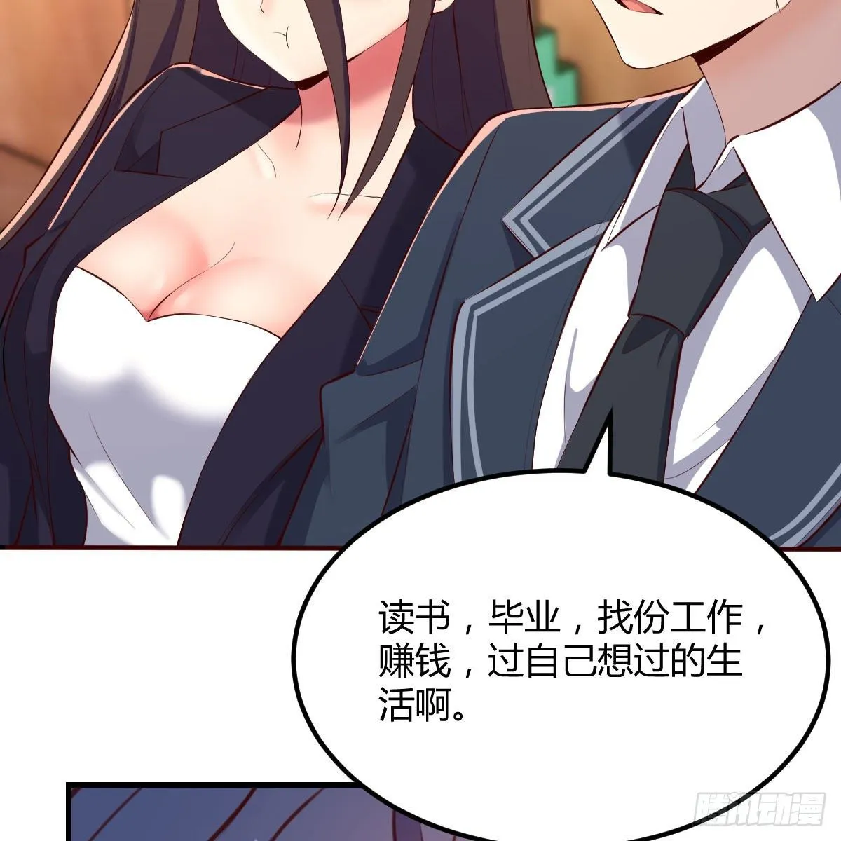 路遇敌袭 第24页