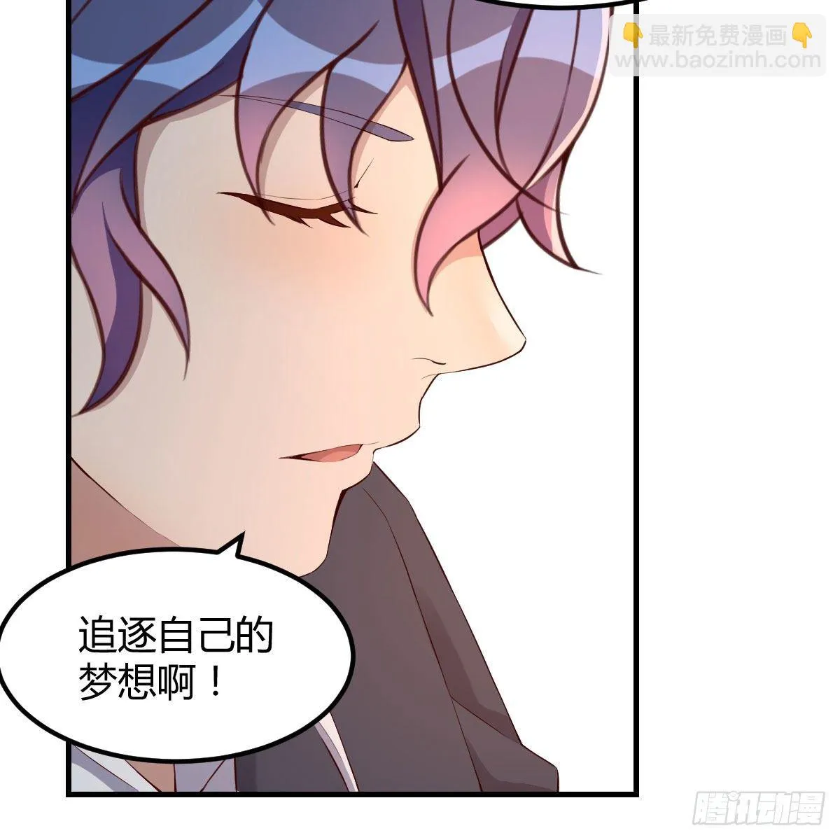 路遇敌袭 第25页