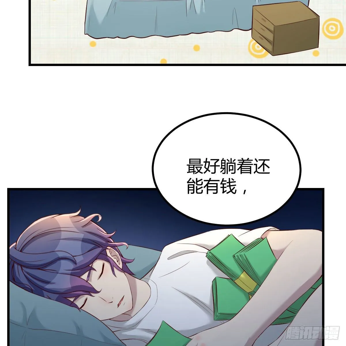 路遇敌袭 第30页