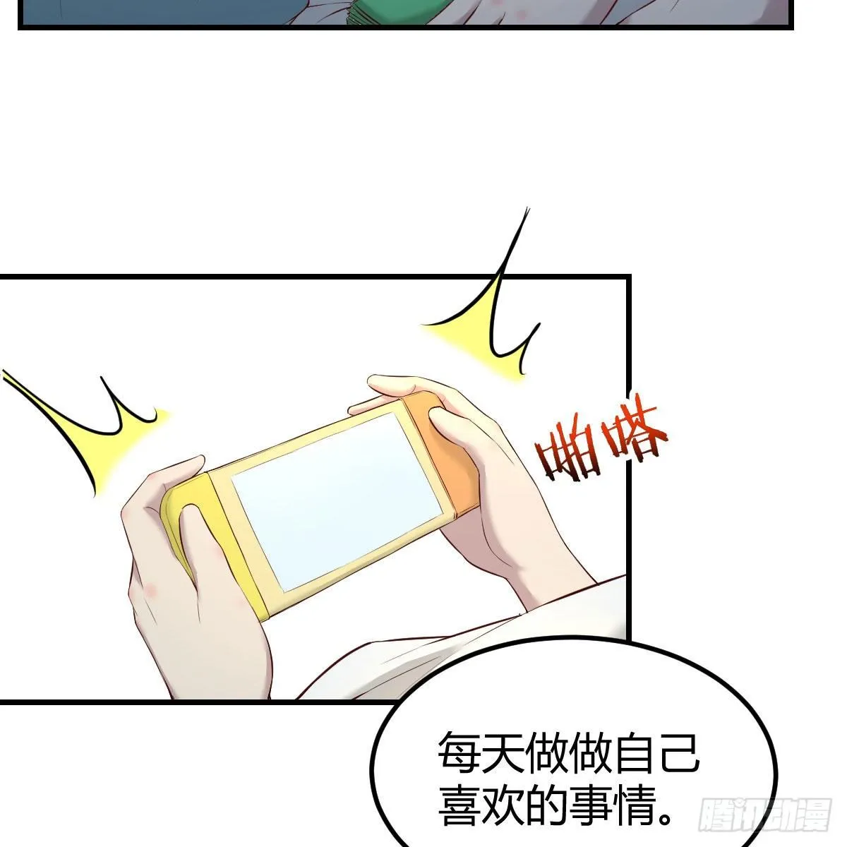路遇敌袭 第31页