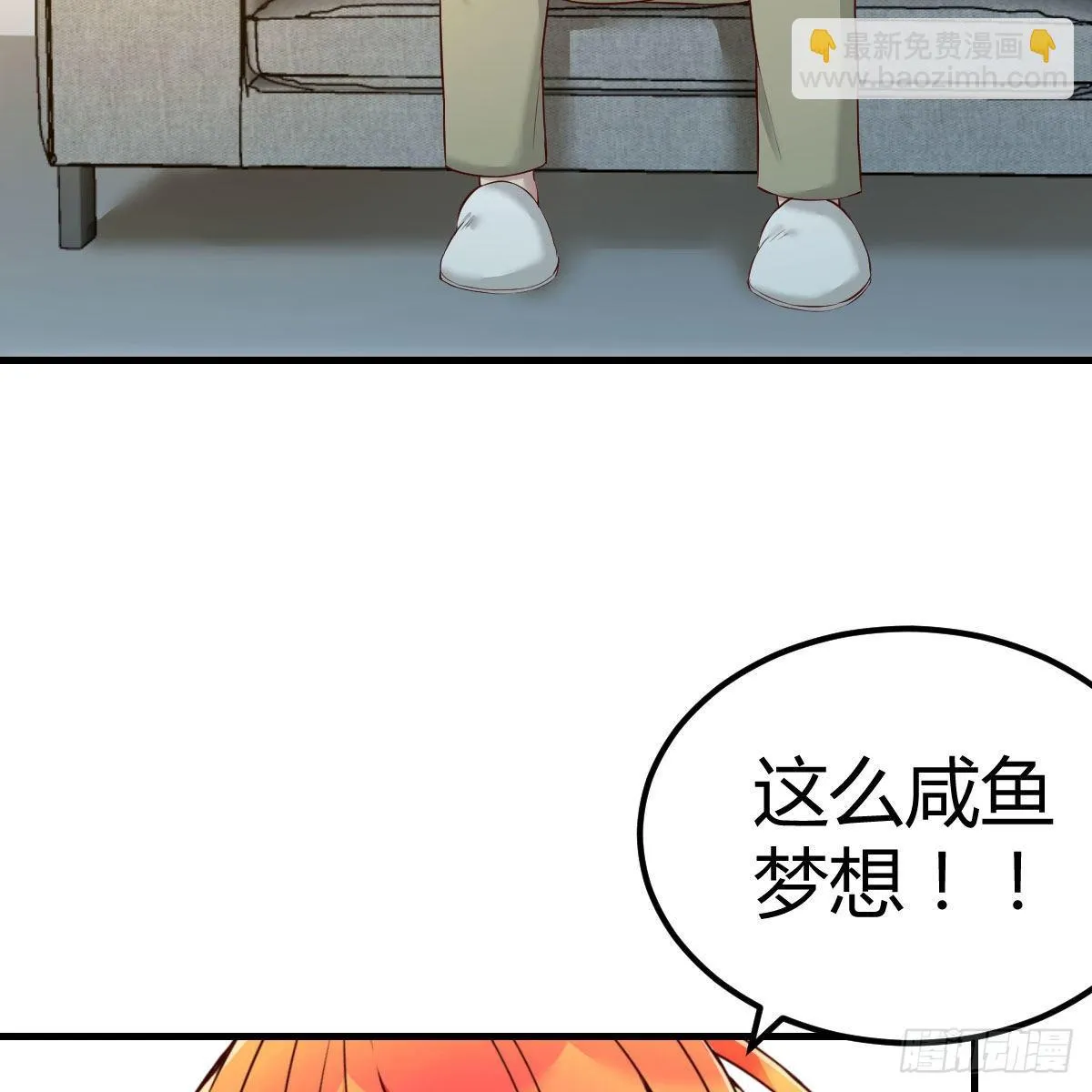 路遇敌袭 第34页