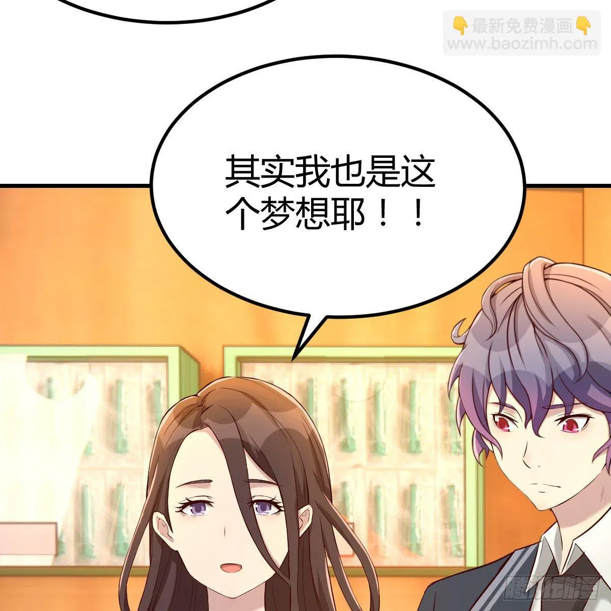 路遇敌袭 第36页