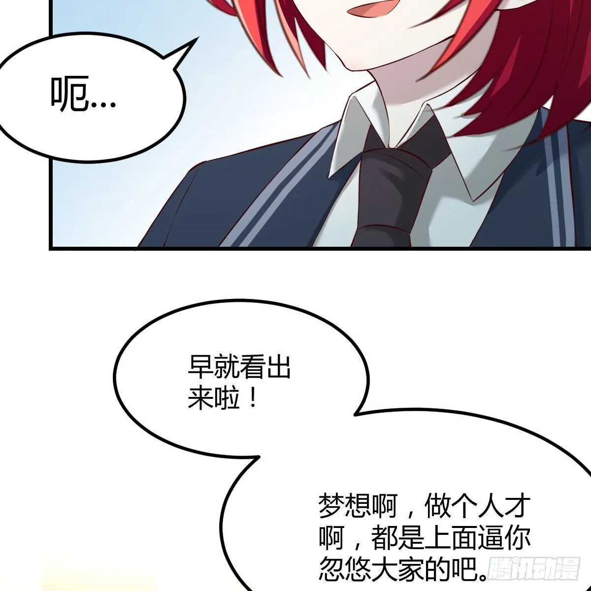路遇敌袭 第39页