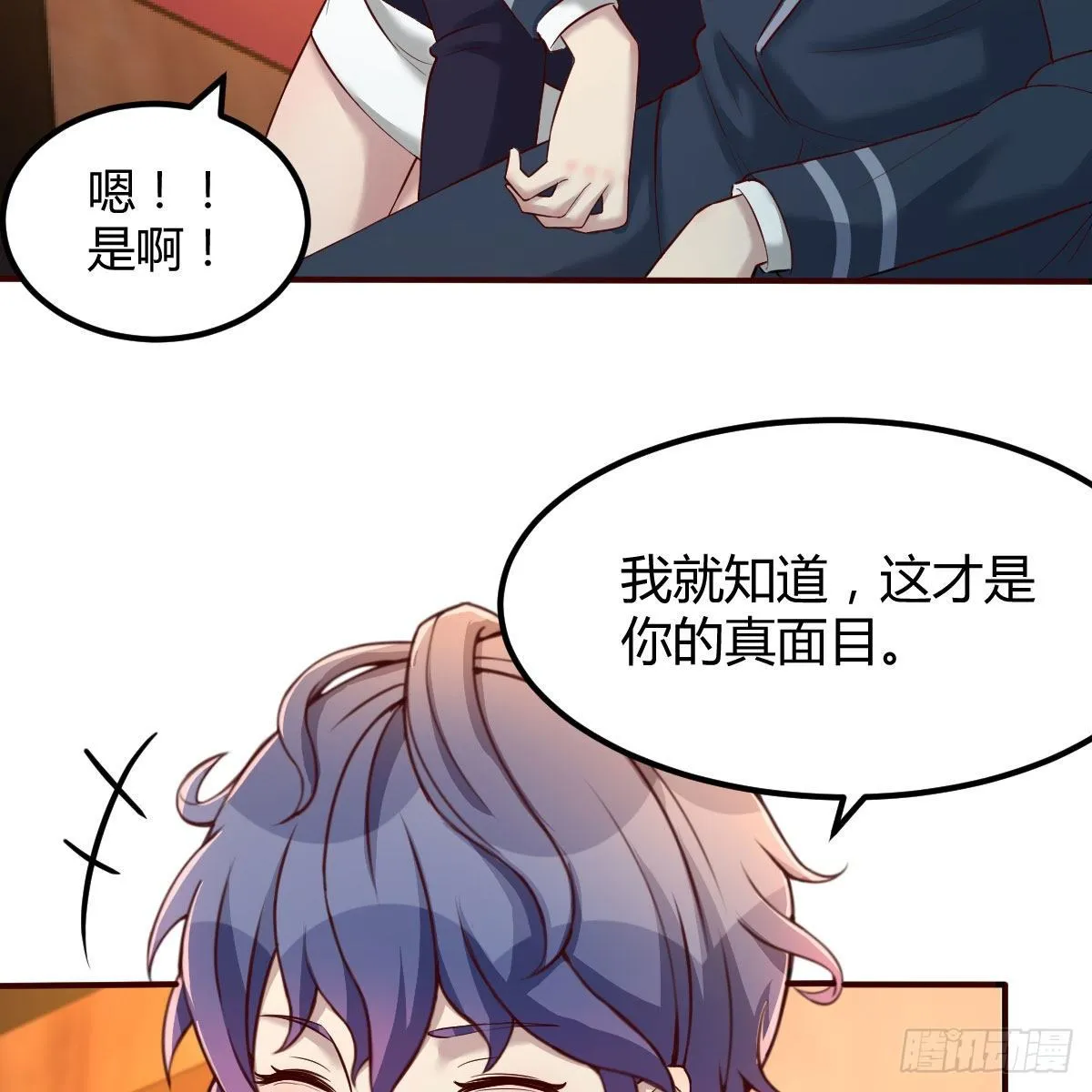 路遇敌袭 第41页