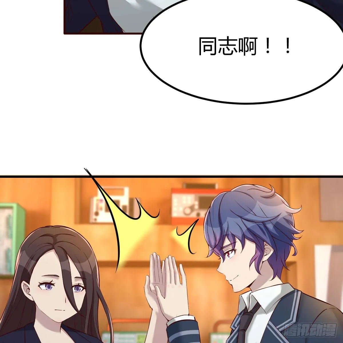 路遇敌袭 第44页