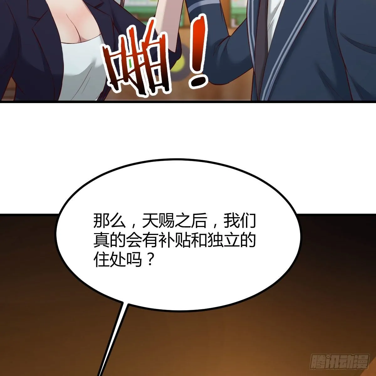 路遇敌袭 第45页