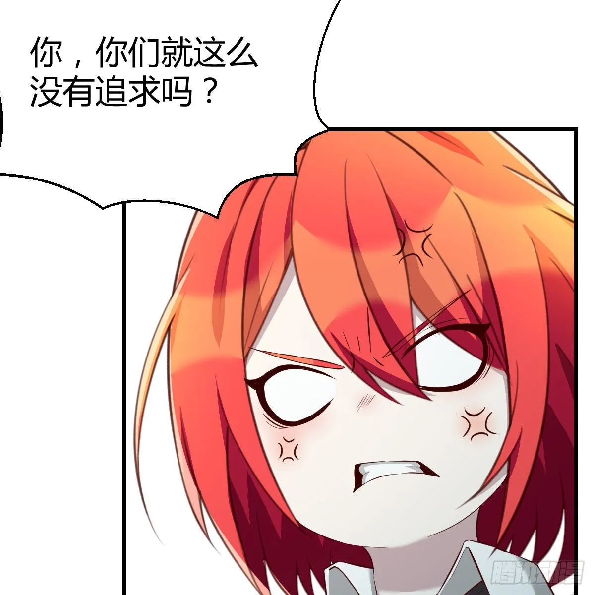 路遇敌袭 第47页