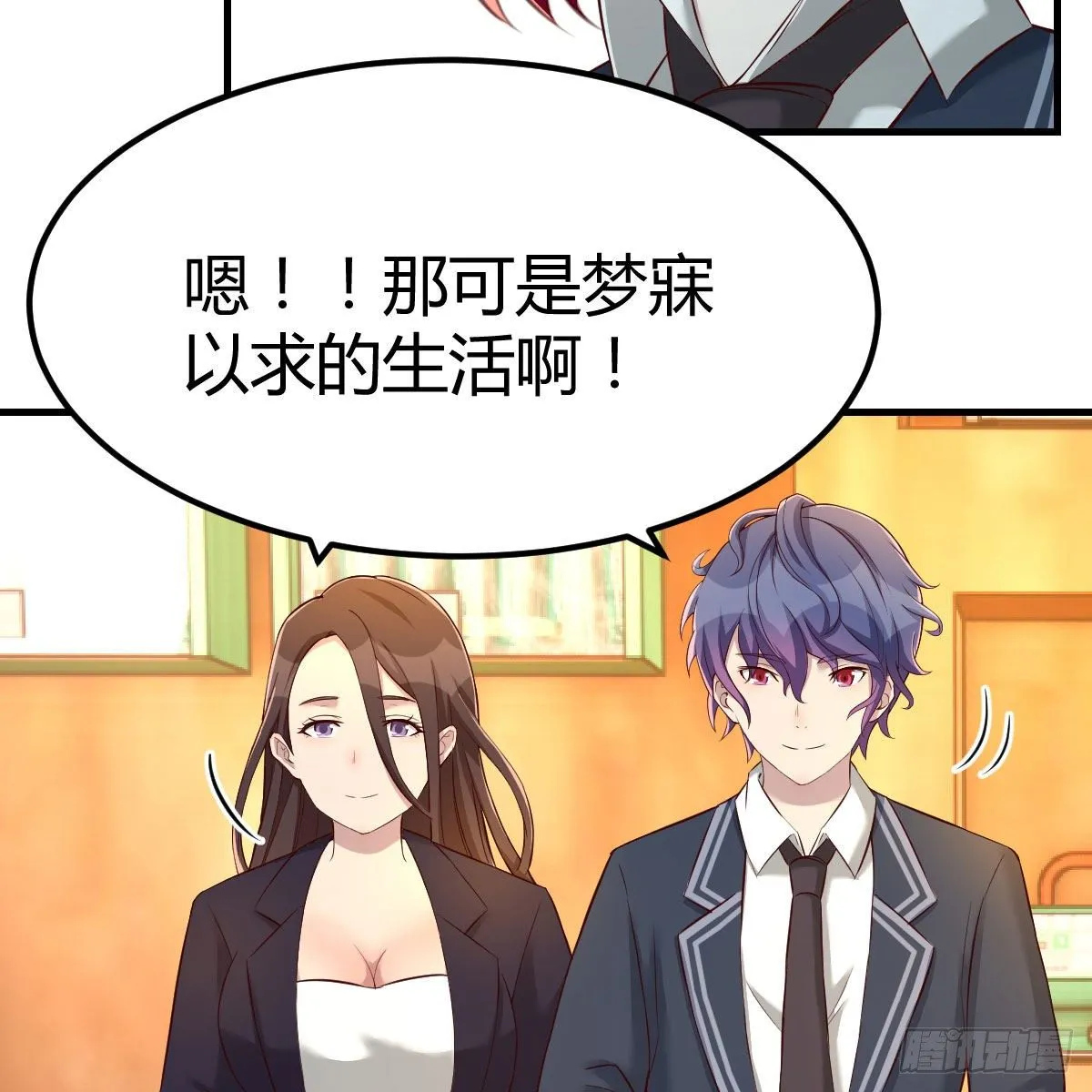 路遇敌袭 第48页