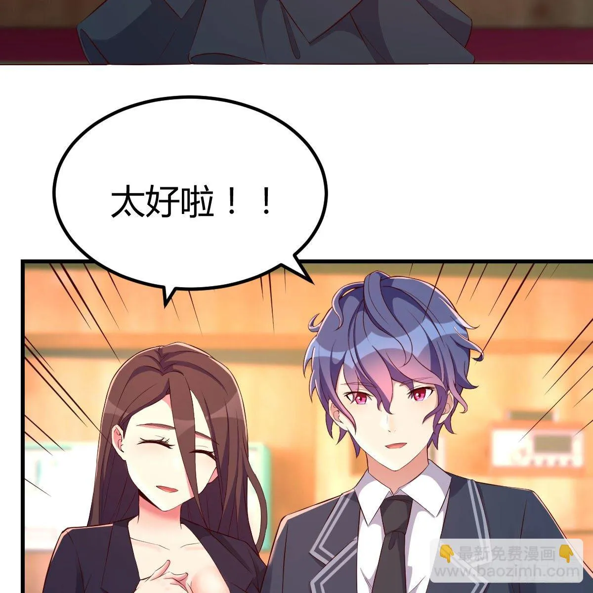 路遇敌袭 第54页