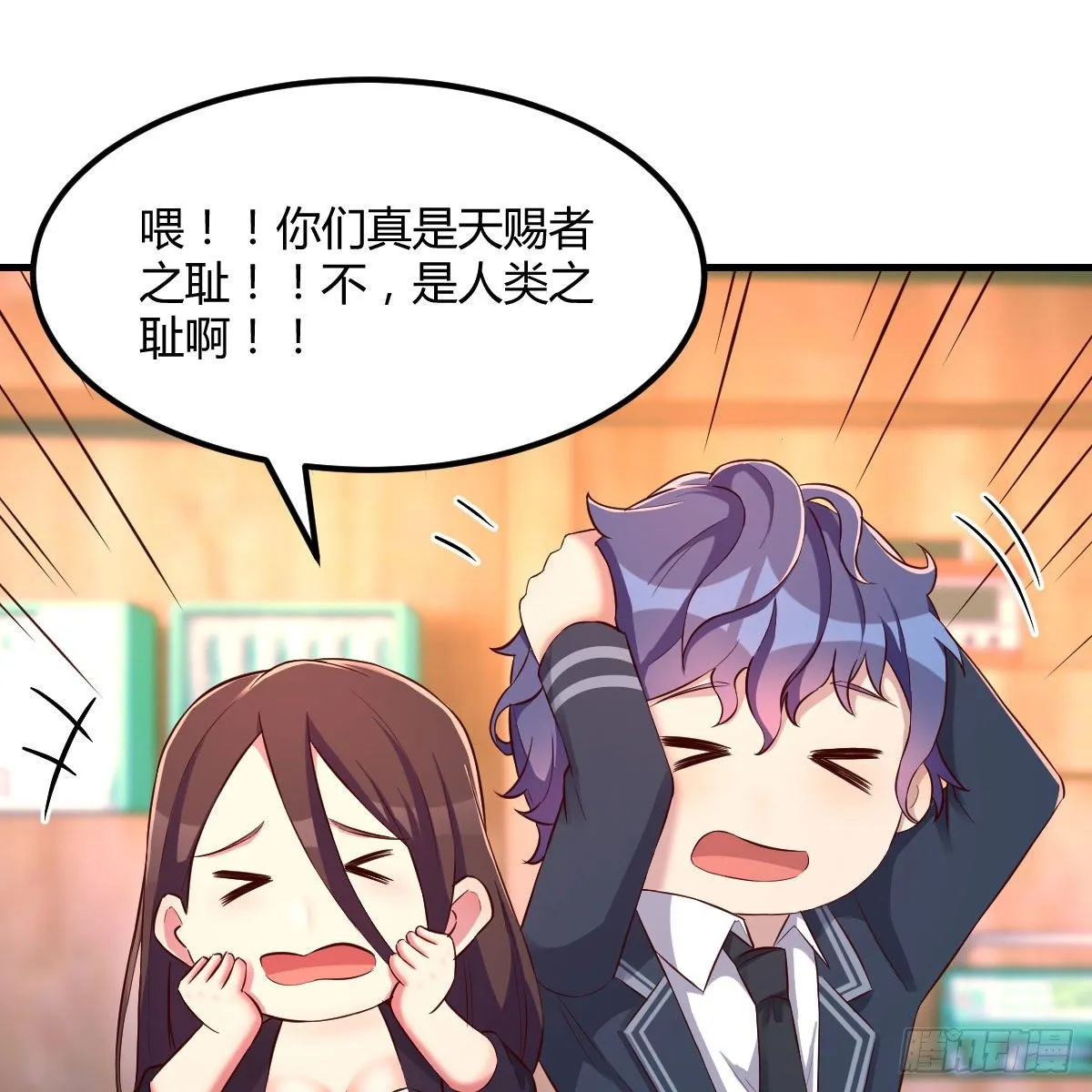 路遇敌袭 第58页