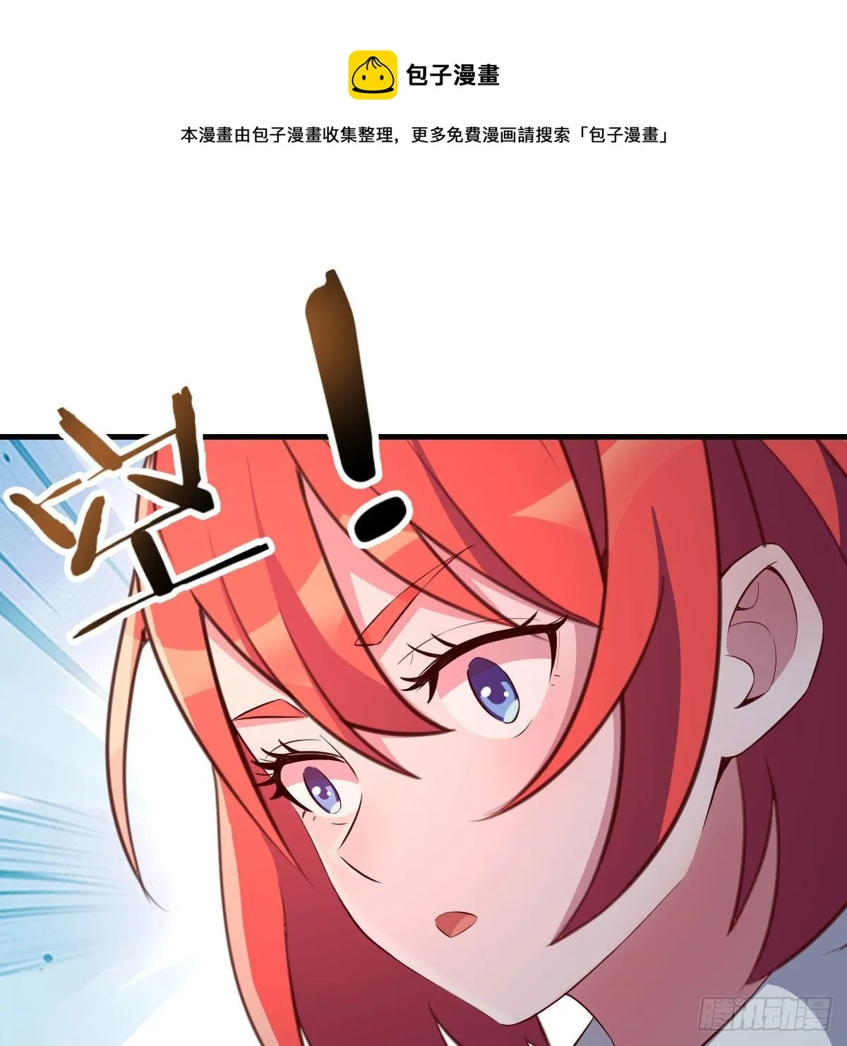 路遇敌袭 第61页
